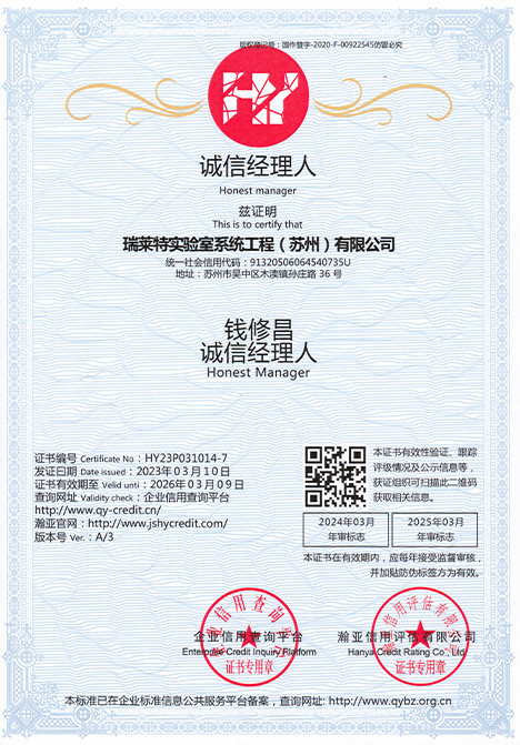 诚信经理人.jpg