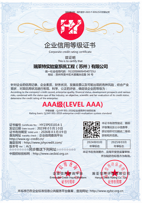 企业信用等级证书.jpg