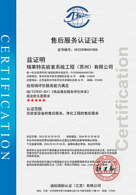 售后服务5星认证证书.jpg