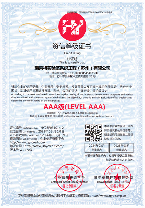 资信等级证书.jpg